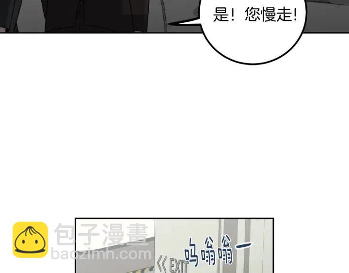 窈窕淑男 - 第105話 男朋友-9(2/3) - 3