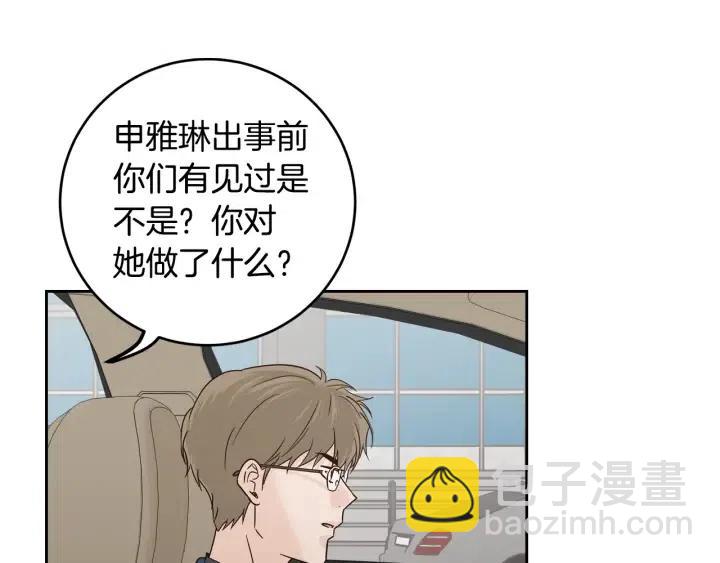 窈窕淑男 - 第105話 男朋友-9(2/3) - 1
