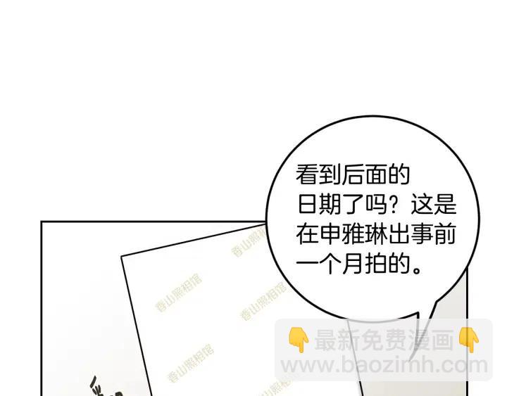 窈窕淑男 - 第105話 男朋友-9(2/3) - 6