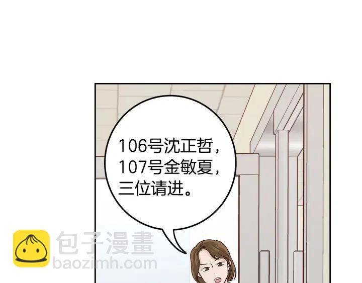 窈窕淑男 - 第105话 男朋友-9(1/3) - 7