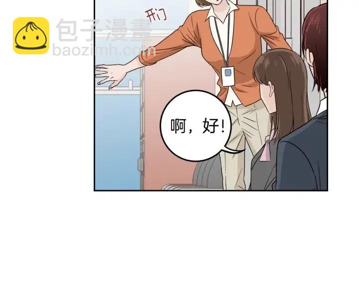 窈窕淑男 - 第105話 男朋友-9(1/3) - 8