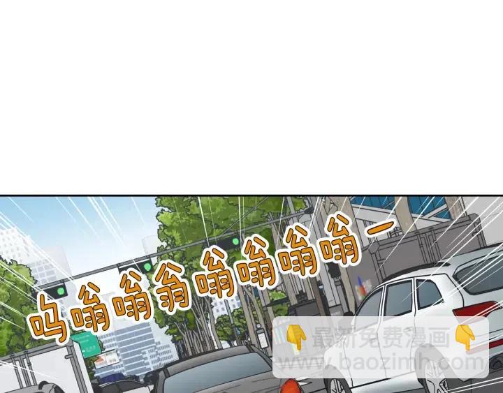 窈窕淑男 - 第105話 男朋友-9(2/3) - 7