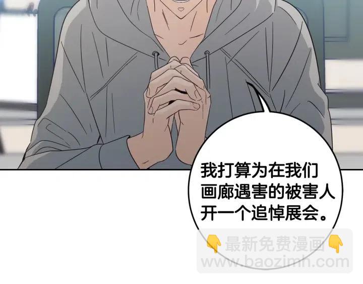 窈窕淑男 - 第107话 计划-1(3/4) - 6