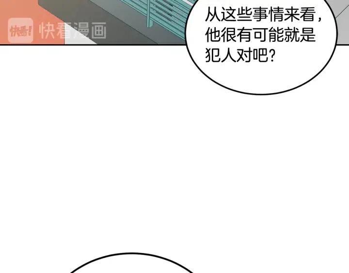 第107话 计划-136