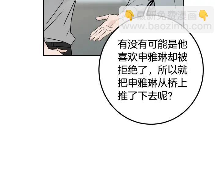 窈窕淑男 - 第107話 計劃-1(1/4) - 8