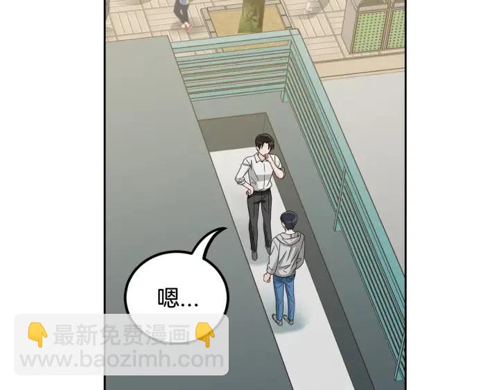 窈窕淑男 - 第107話 計劃-1(2/4) - 1