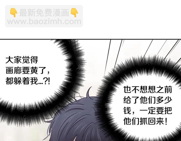 窈窕淑男 - 第107話 計劃-1(2/4) - 3