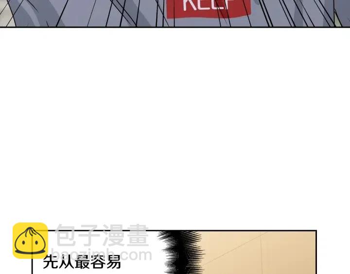 窈窕淑男 - 第107話 計劃-1(2/4) - 5