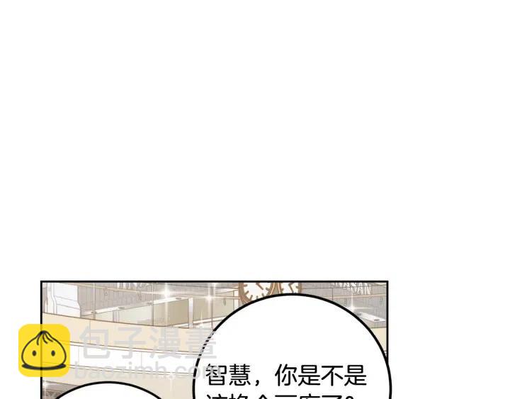 窈窕淑男 - 第107話 計劃-1(2/4) - 7