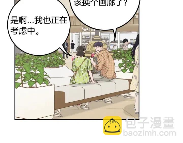 窈窕淑男 - 第107話 計劃-1(2/4) - 8