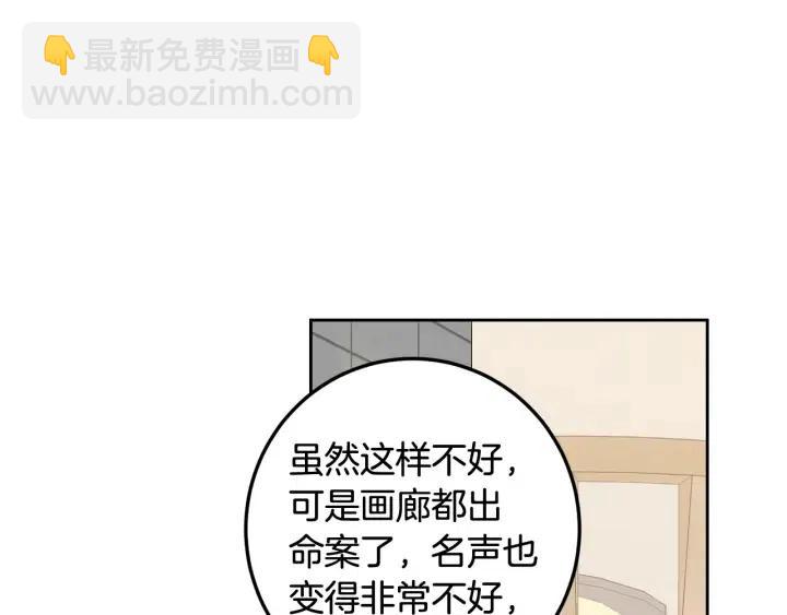 窈窕淑男 - 第107話 計劃-1(2/4) - 1