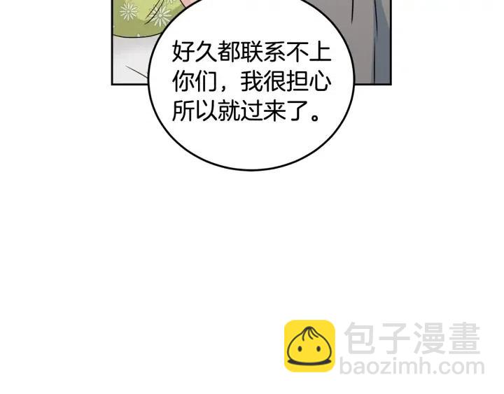 窈窕淑男 - 第107話 計劃-1(2/4) - 3