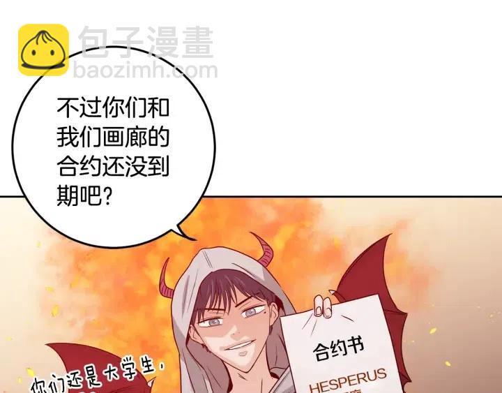 窈窕淑男 - 第107話 計劃-1(2/4) - 4