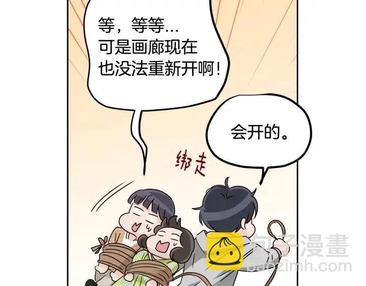 窈窕淑男 - 第107話 計劃-1(2/4) - 7