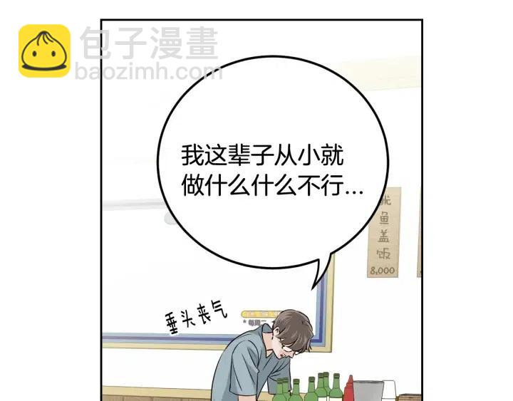 窈窕淑男 - 第107話 計劃-1(2/4) - 2