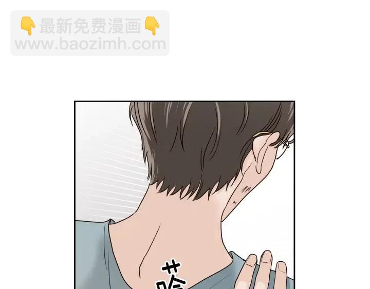 窈窕淑男 - 第107話 計劃-1(2/4) - 6