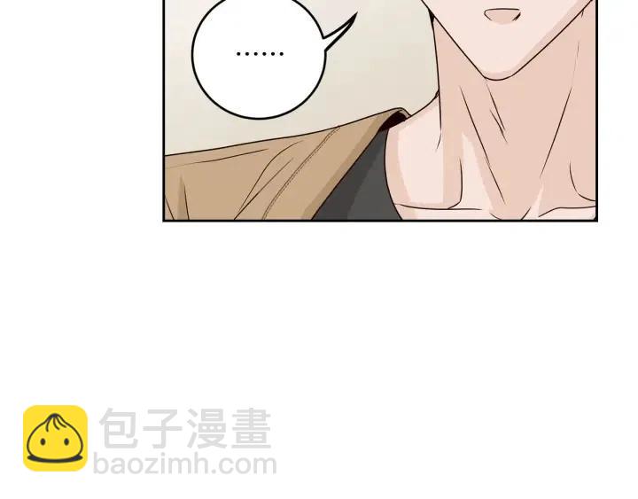 窈窕淑男 - 第109話 計劃-3(2/3) - 6