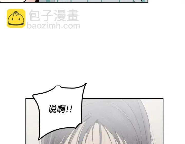 窈窕淑男 - 第109話 計劃-3(3/3) - 6