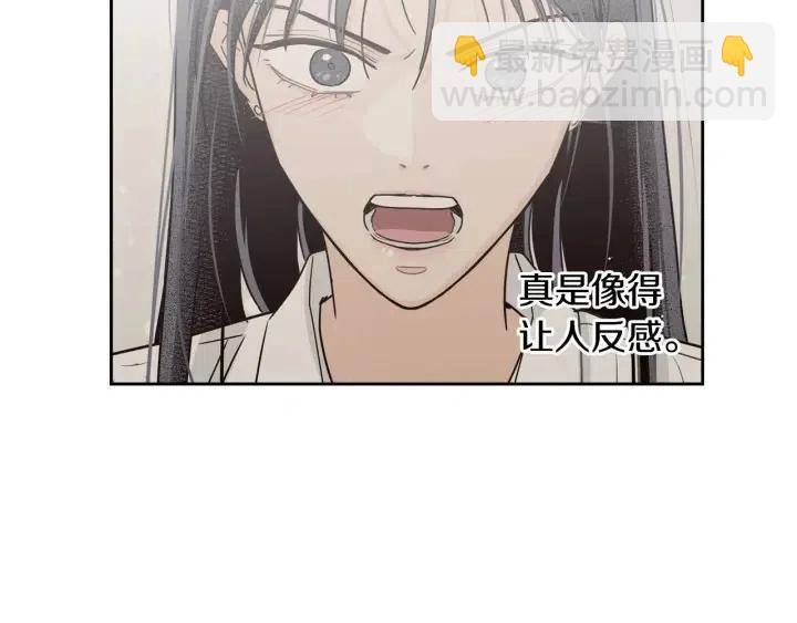 窈窕淑男 - 第109話 計劃-3(3/3) - 7