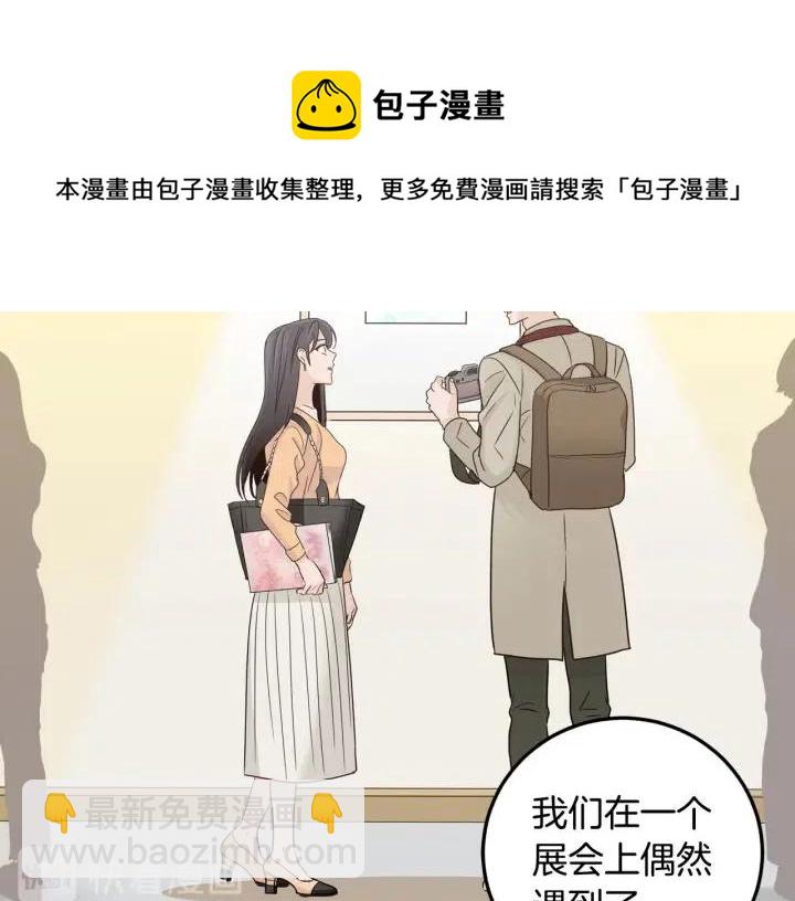 窈窕淑男 - 第109話 計劃-3(3/3) - 5