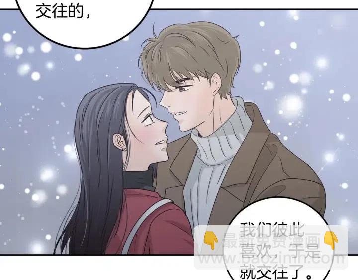 窈窕淑男 - 第109話 計劃-3(3/3) - 7