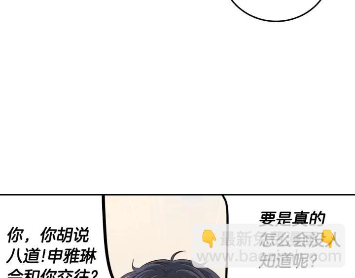 窈窕淑男 - 第109話 計劃-3(3/3) - 1