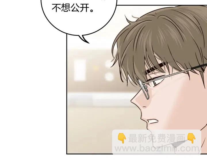 窈窕淑男 - 第109話 計劃-3(3/3) - 4