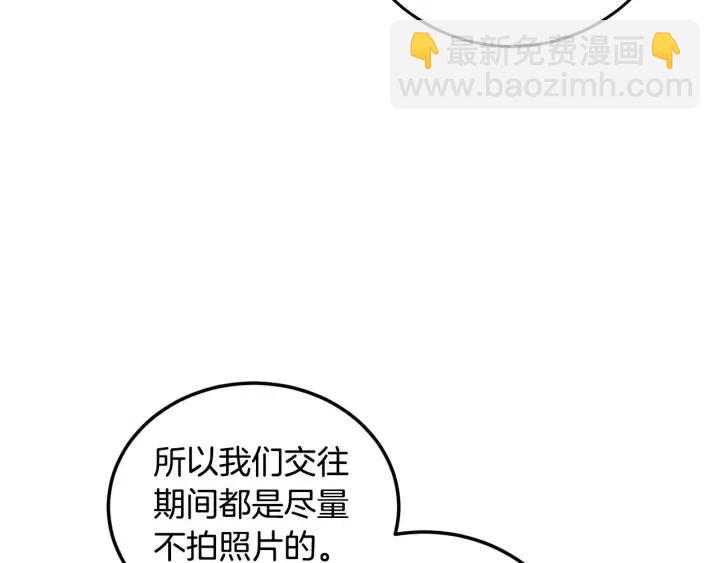 窈窕淑男 - 第109話 計劃-3(3/3) - 1