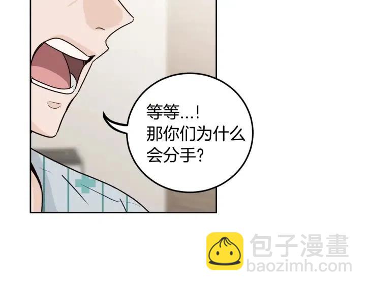 窈窕淑男 - 第109話 計劃-3(3/3) - 3