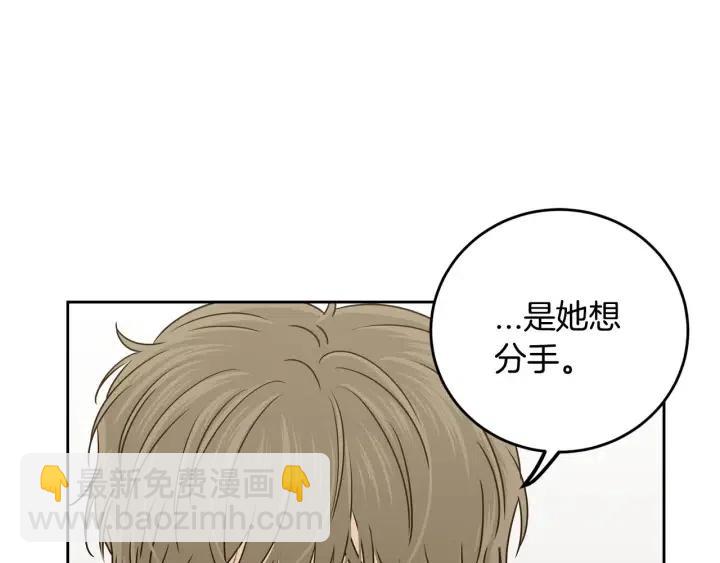 窈窕淑男 - 第109話 計劃-3(3/3) - 4