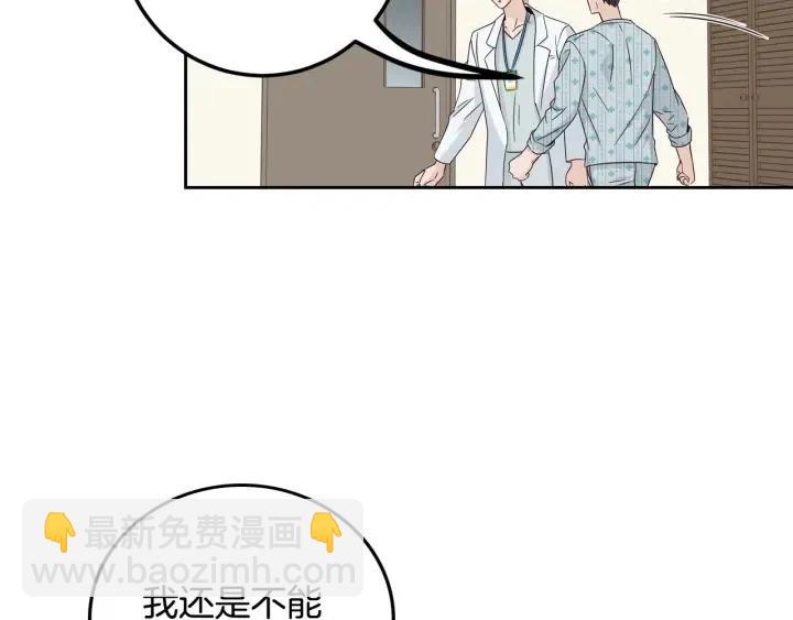 窈窕淑男 - 第109話 計劃-3(3/3) - 7