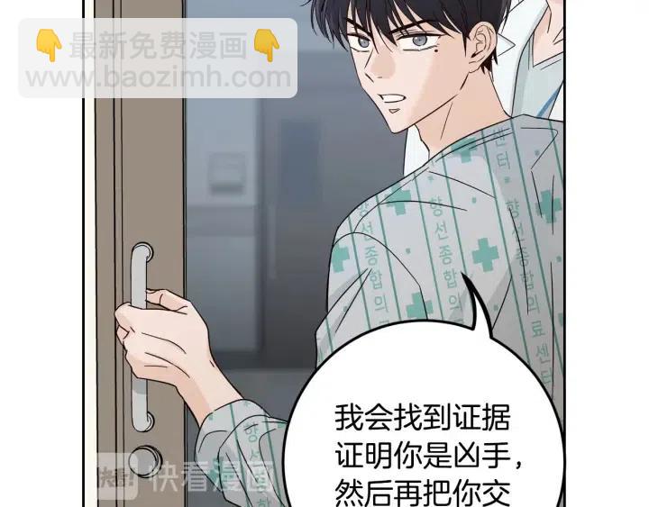 窈窕淑男 - 第109話 計劃-3(3/3) - 4