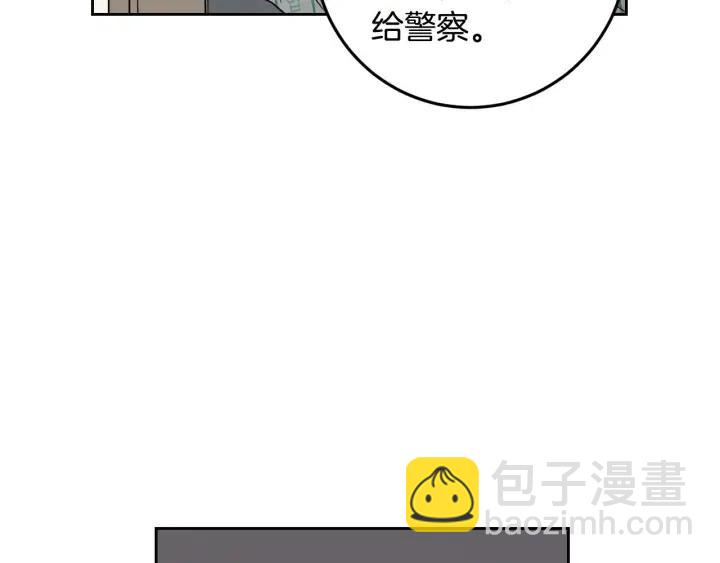 窈窕淑男 - 第109話 計劃-3(3/3) - 5