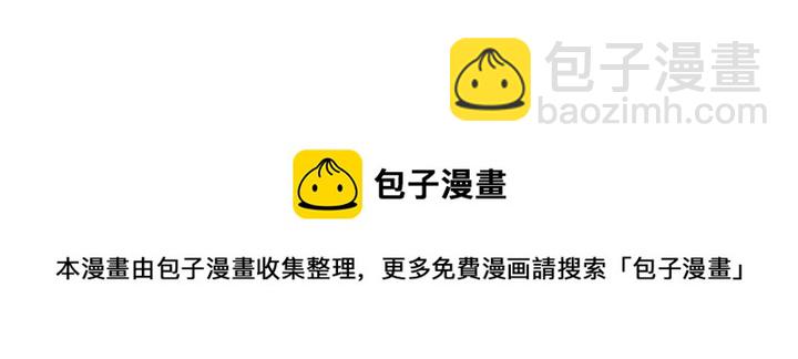 窈窕淑男 - 第109話 計劃-3(3/3) - 2