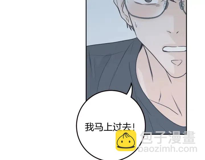 窈窕淑男 - 第109話 計劃-3(2/3) - 5