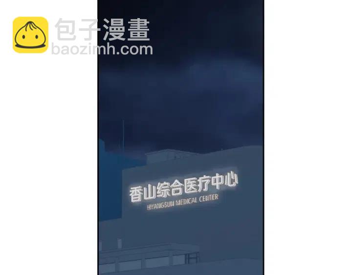 窈窕淑男 - 第109話 計劃-3(2/3) - 8