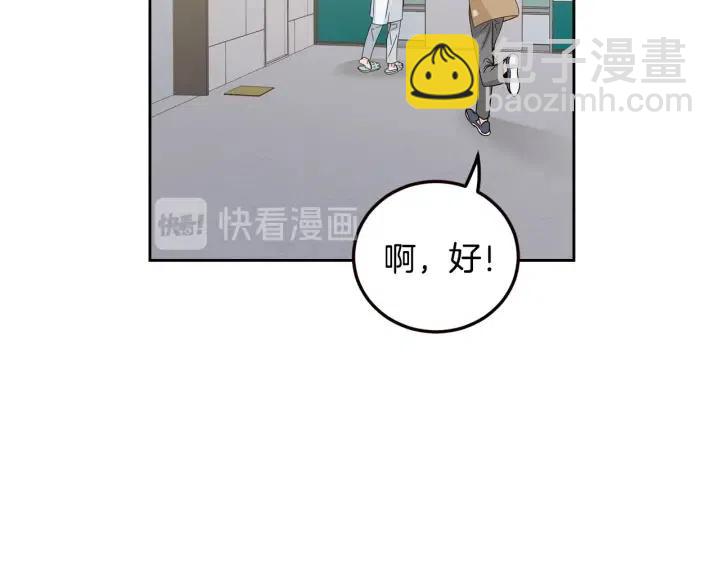 窈窕淑男 - 第109話 計劃-3(2/3) - 3