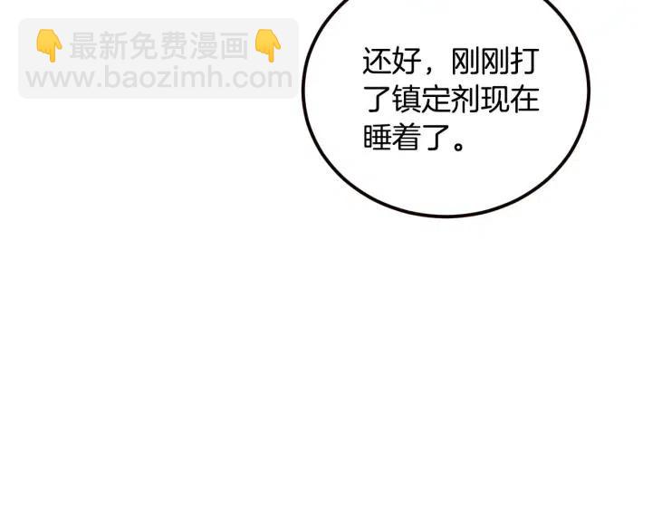 窈窕淑男 - 第109話 計劃-3(2/3) - 7