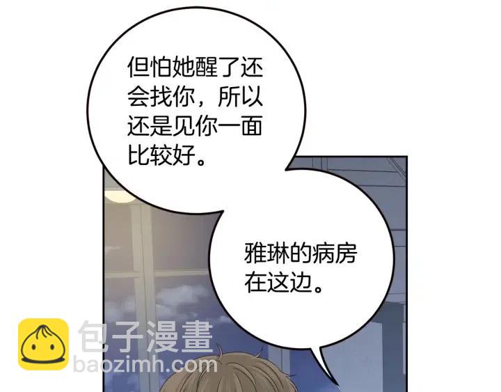 窈窕淑男 - 第109話 計劃-3(2/3) - 8