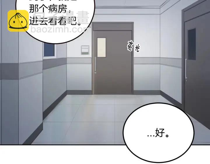 窈窕淑男 - 第109話 計劃-3(2/3) - 4