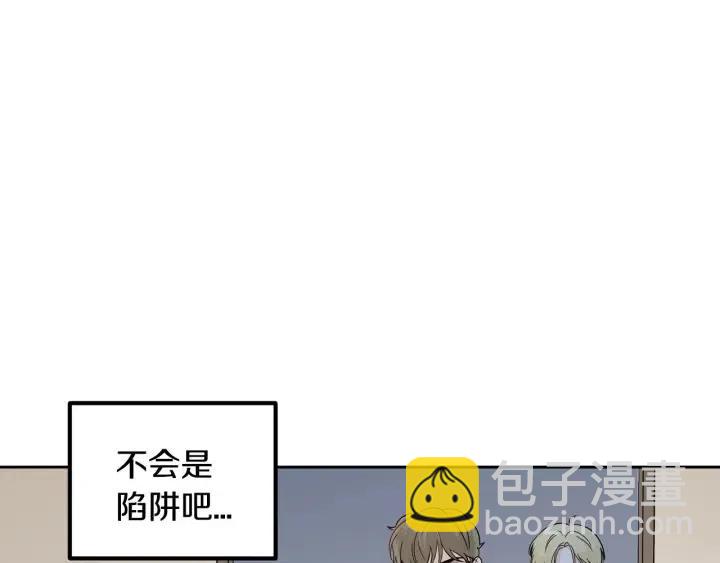 窈窕淑男 - 第109話 計劃-3(2/3) - 5