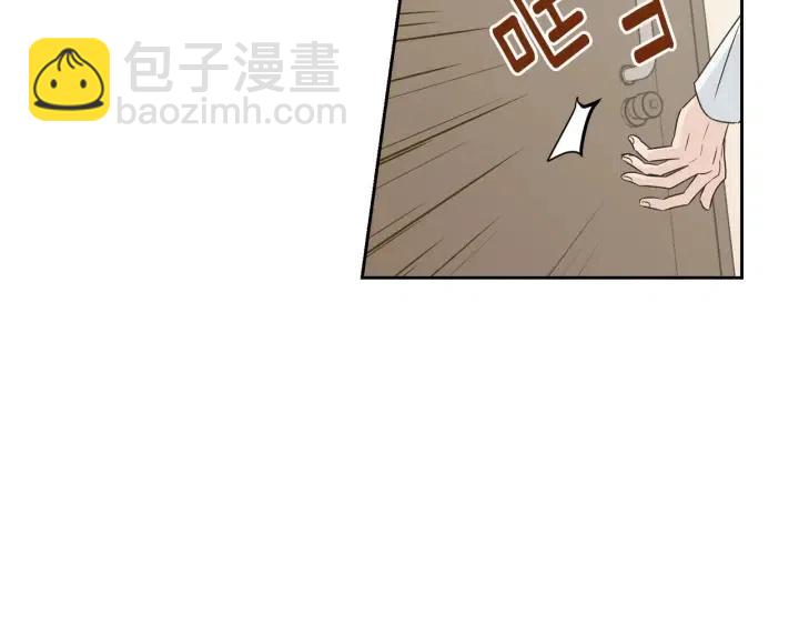 窈窕淑男 - 第109話 計劃-3(2/3) - 6