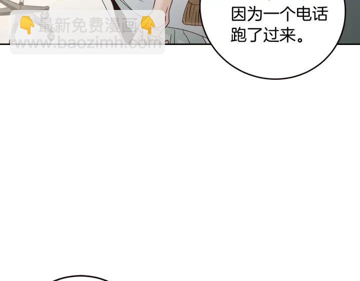 窈窕淑男 - 第109話 計劃-3(2/3) - 4