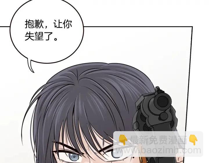 窈窕淑男 - 第109話 計劃-3(2/3) - 5