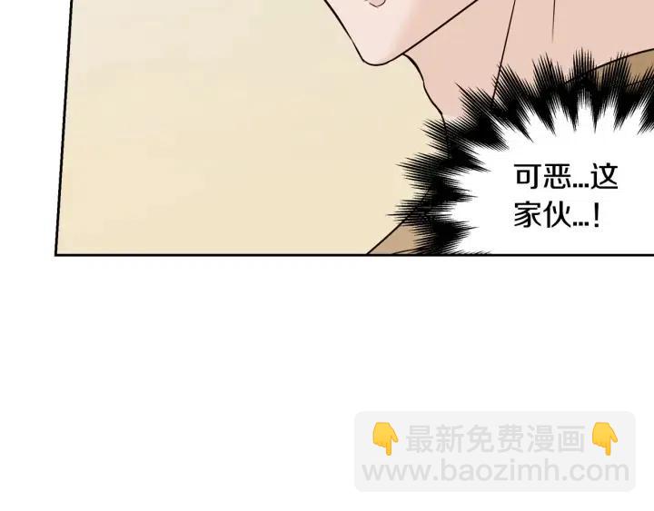 窈窕淑男 - 第109話 計劃-3(2/3) - 1