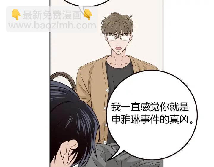 窈窕淑男 - 第109話 計劃-3(2/3) - 1