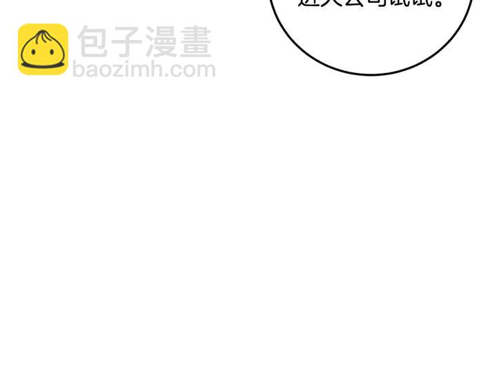 窈窕淑男 - 第111話 追悼會-2(3/3) - 5