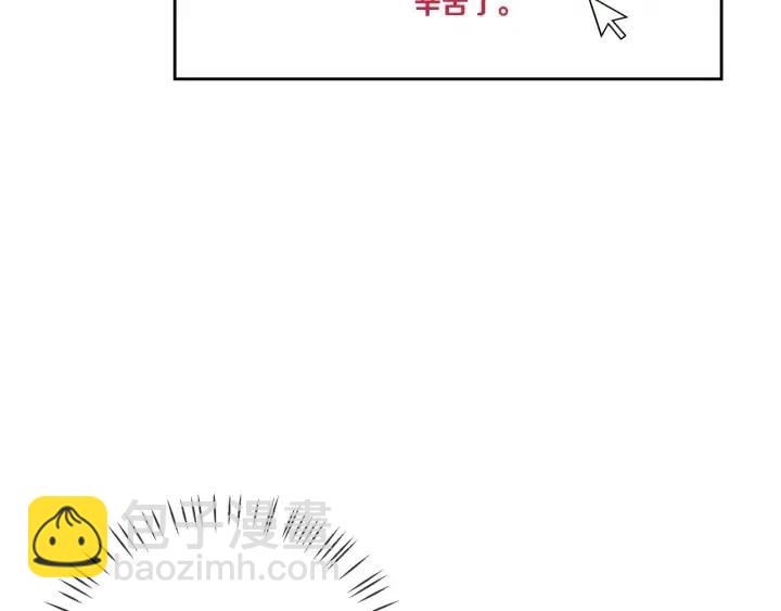 窈窕淑男 - 第111話 追悼會-2(3/3) - 2