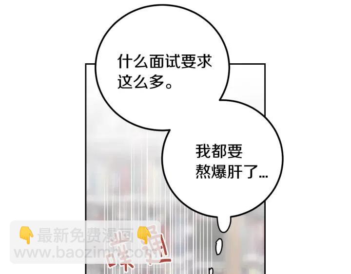 窈窕淑男 - 第111話 追悼會-2(3/3) - 5