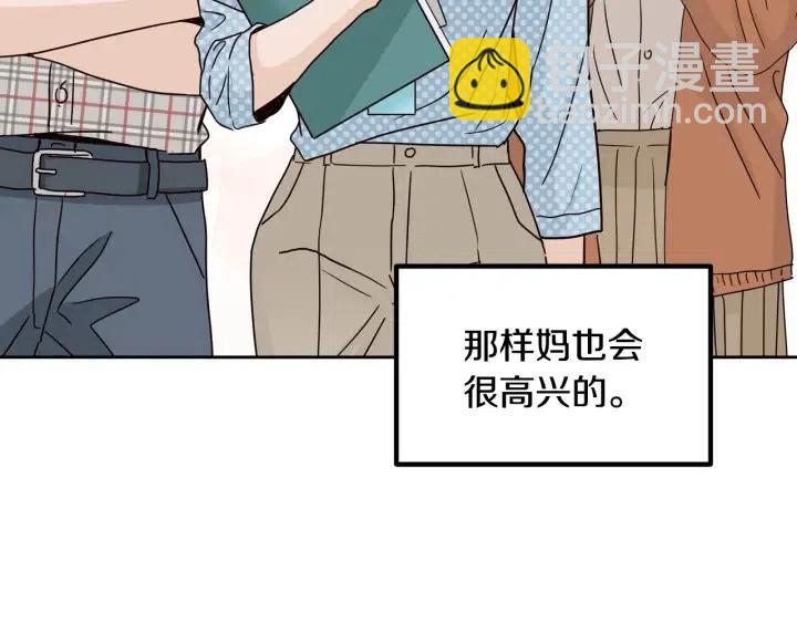 窈窕淑男 - 第111話 追悼會-2(3/3) - 1